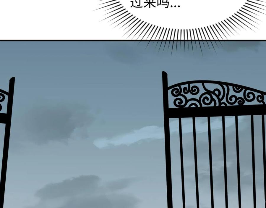全球诡异时代 第39话 借您女儿一用 第84页