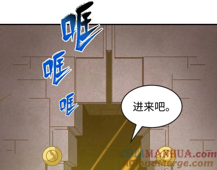 全球诡异时代 第39话 借您女儿一用 第101页