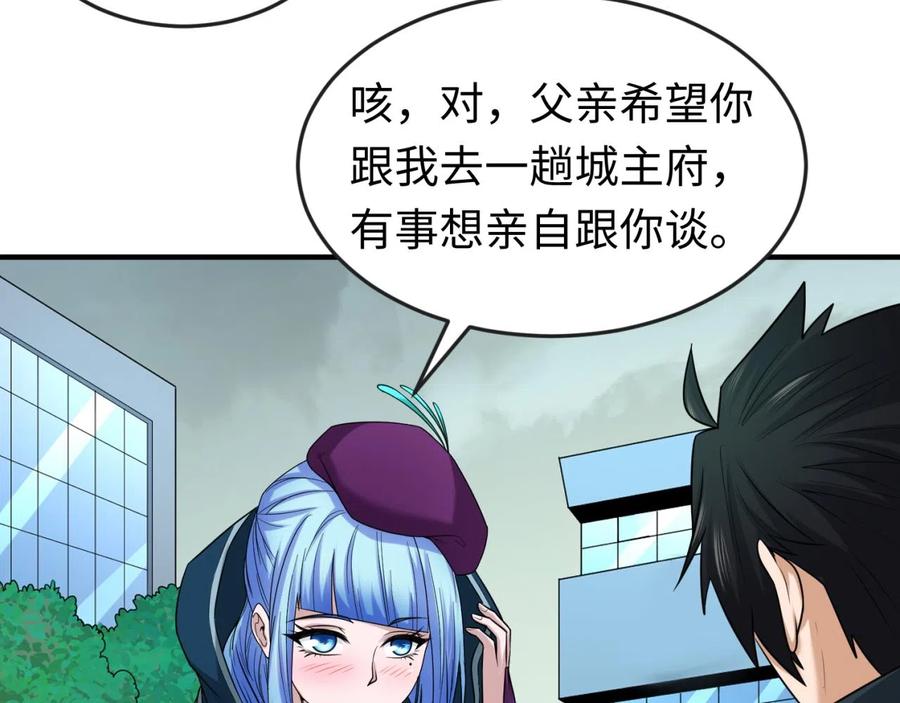 全球诡异时代 第39话 借您女儿一用 第78页