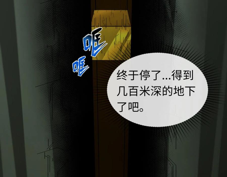 全球诡异时代 第39话 借您女儿一用 第110页