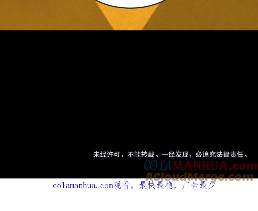 全球诡异时代 第39话 借您女儿一用 第117页