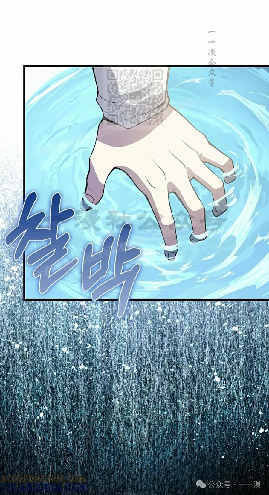 《我不是回归者》第39话 第21页
