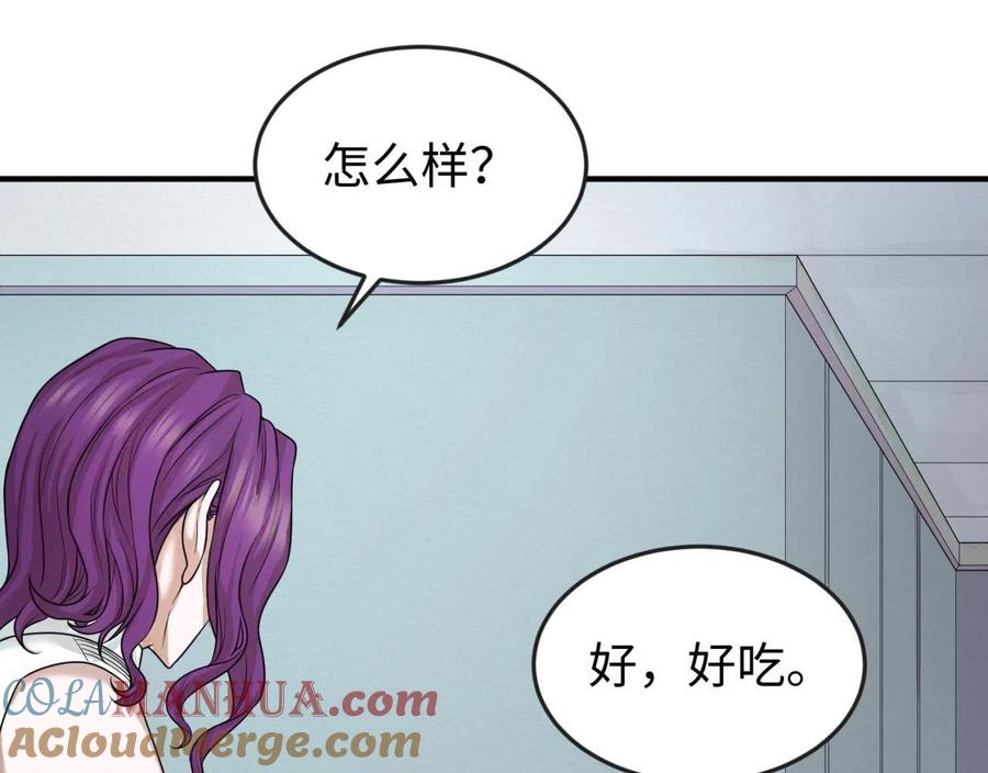 全球诡异时代 第39话 借您女儿一用 第21页
