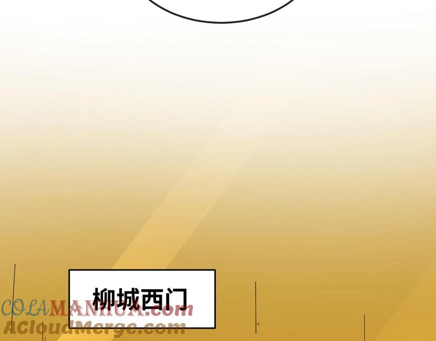 全球诡异时代 第39话 借您女儿一用 第33页