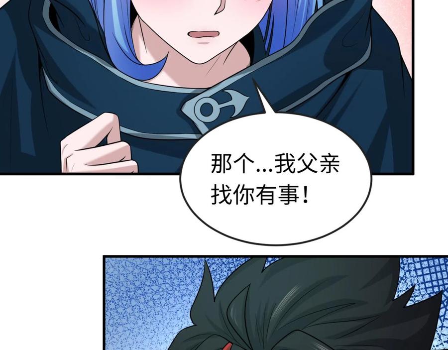 全球诡异时代 第39话 借您女儿一用 第76页