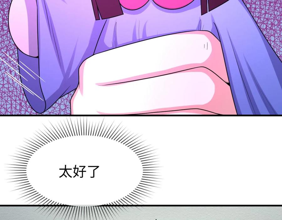 全球诡异时代 第39话 借您女儿一用 第54页