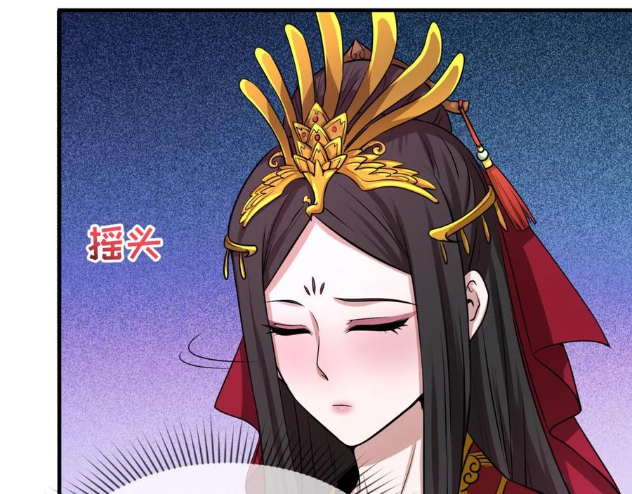 全球诡异时代 第39话 借您女儿一用 第38页