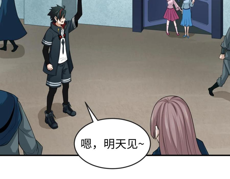 全球诡异时代 第39话 借您女儿一用 第70页