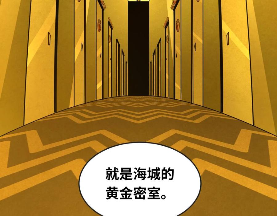 全球诡异时代 第39话 借您女儿一用 第116页