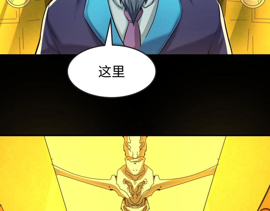 全球诡异时代 第39话 借您女儿一用 第114页