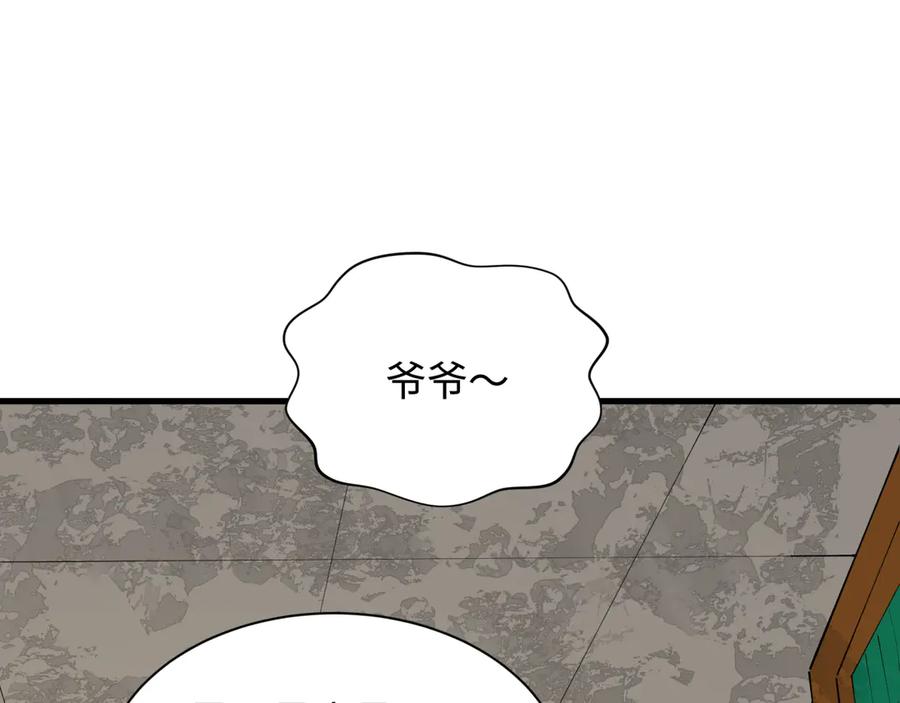 全球诡异时代 第384话 云梦篇-时间管理大师！ 第172页