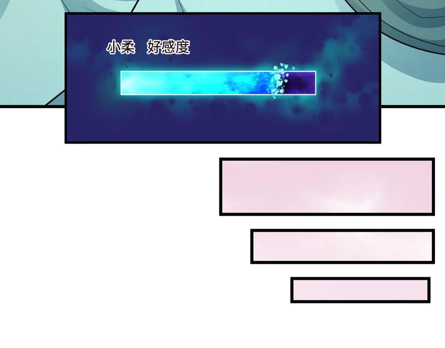 全球诡异时代 第384话 云梦篇-时间管理大师！ 第131页