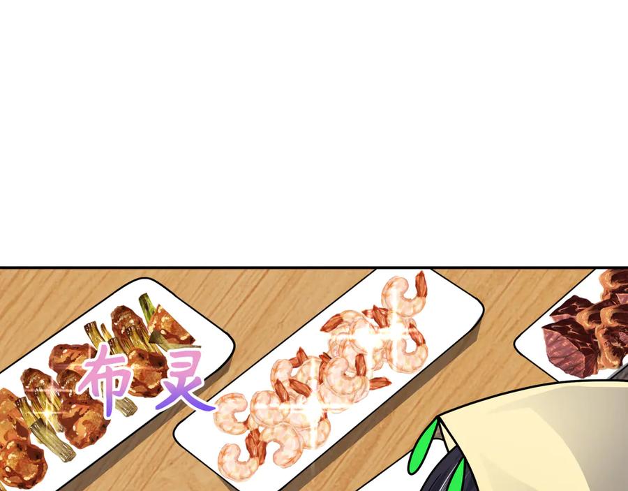全球诡异时代 第384话 云梦篇-时间管理大师！ 第98页