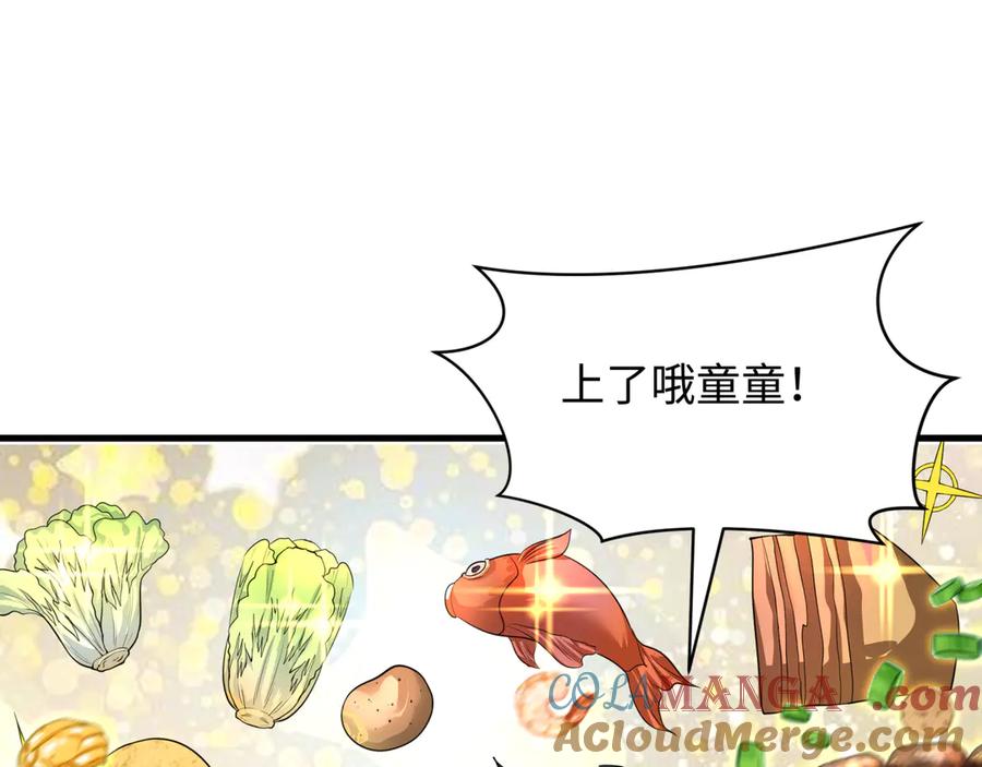 全球诡异时代 第384话 云梦篇-时间管理大师！ 第61页