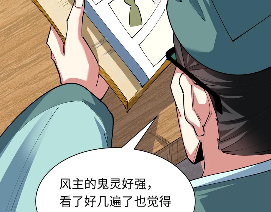 全球诡异时代 第384话 云梦篇-时间管理大师！ 第170页