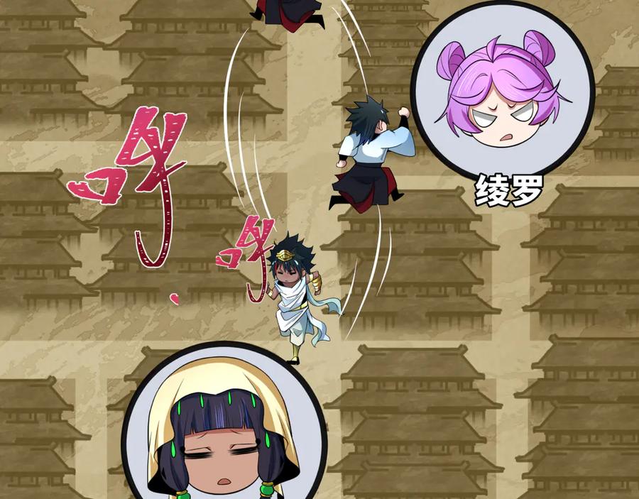 全球诡异时代 第384话 云梦篇-时间管理大师！ 第146页