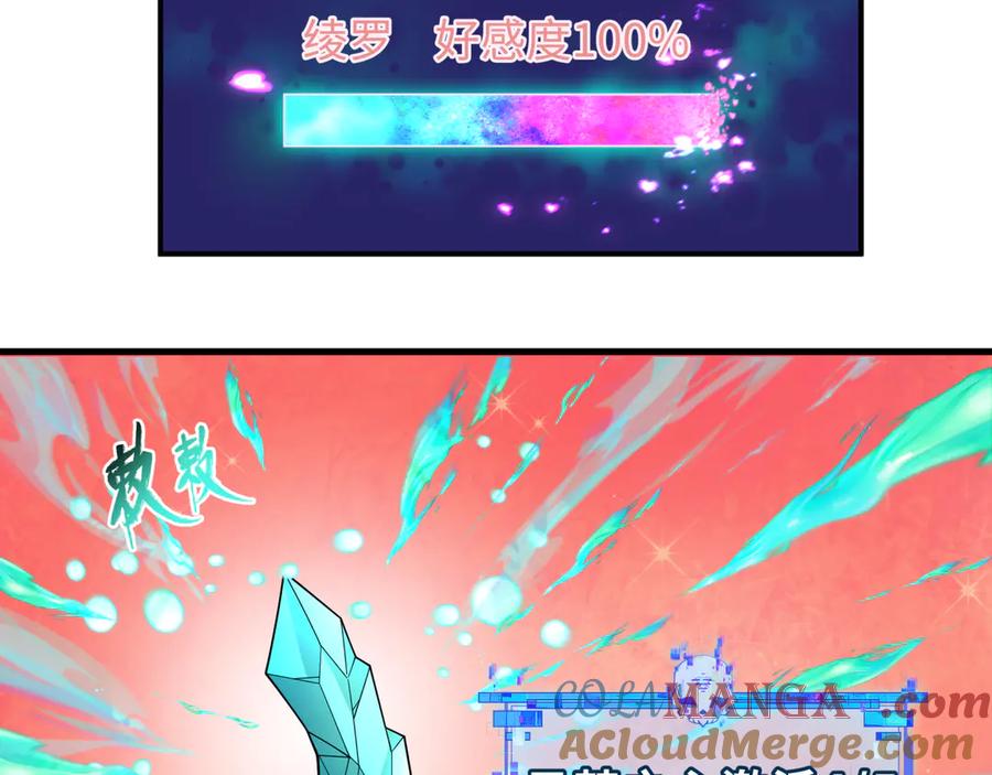 全球诡异时代 第384话 云梦篇-时间管理大师！ 第209页