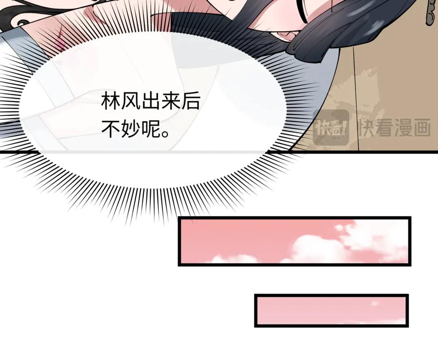 全球诡异时代 第384话 云梦篇-时间管理大师！ 第115页