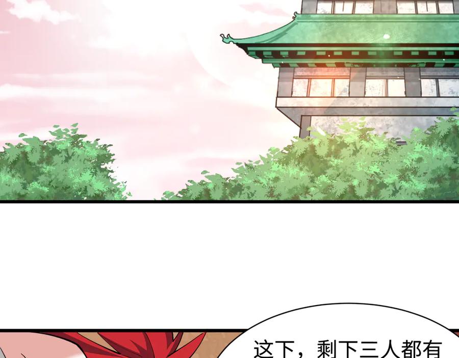 全球诡异时代 第384话 云梦篇-时间管理大师！ 第118页