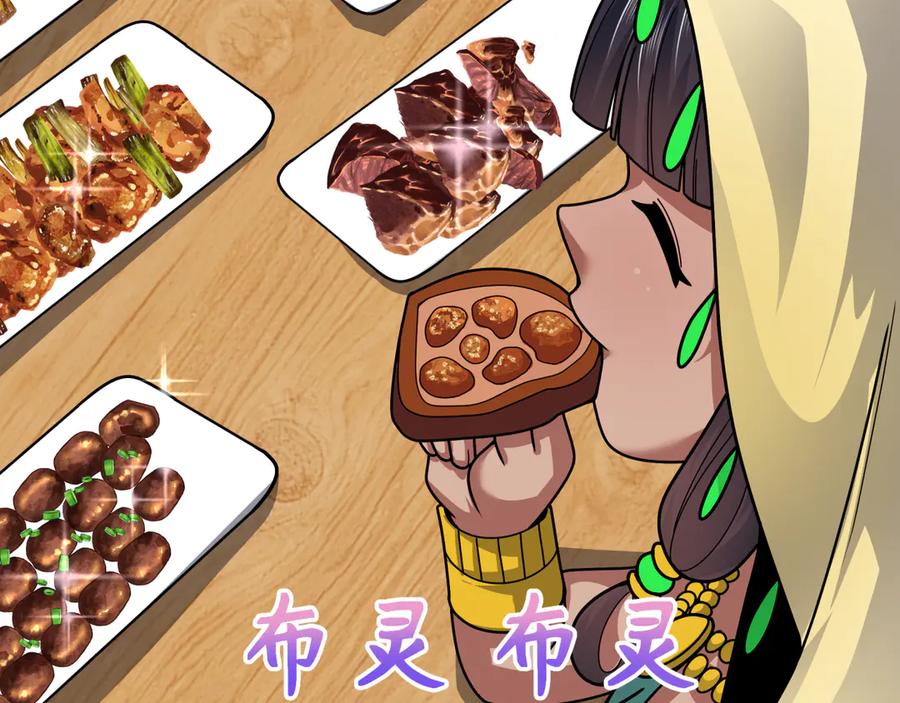 全球诡异时代 第384话 云梦篇-时间管理大师！ 第99页