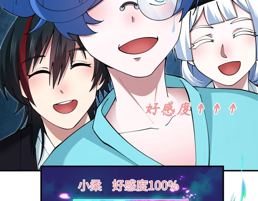 全球诡异时代 第384话 云梦篇-时间管理大师！ 第192页