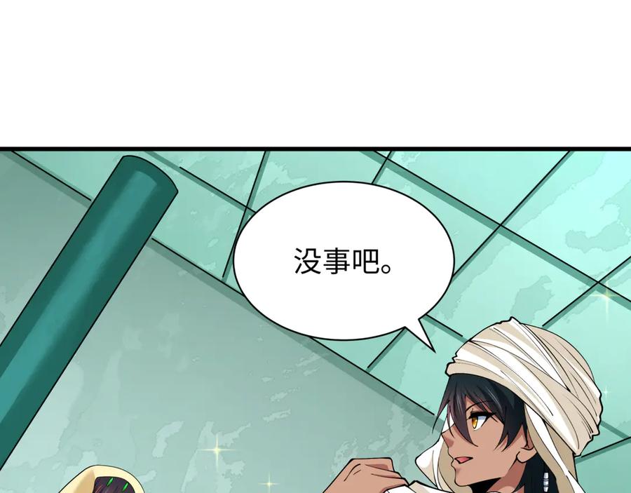 全球诡异时代 第384话 云梦篇-时间管理大师！ 第19页