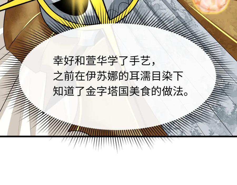全球诡异时代 第384话 云梦篇-时间管理大师！ 第64页