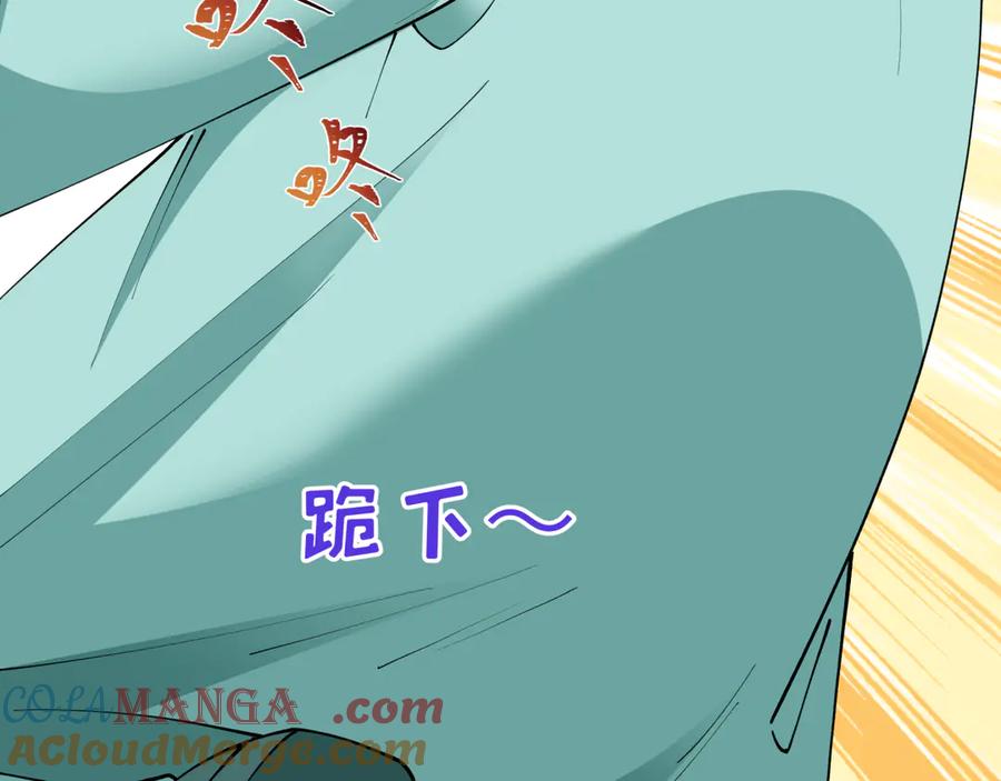 全球诡异时代 第384话 云梦篇-时间管理大师！ 第189页