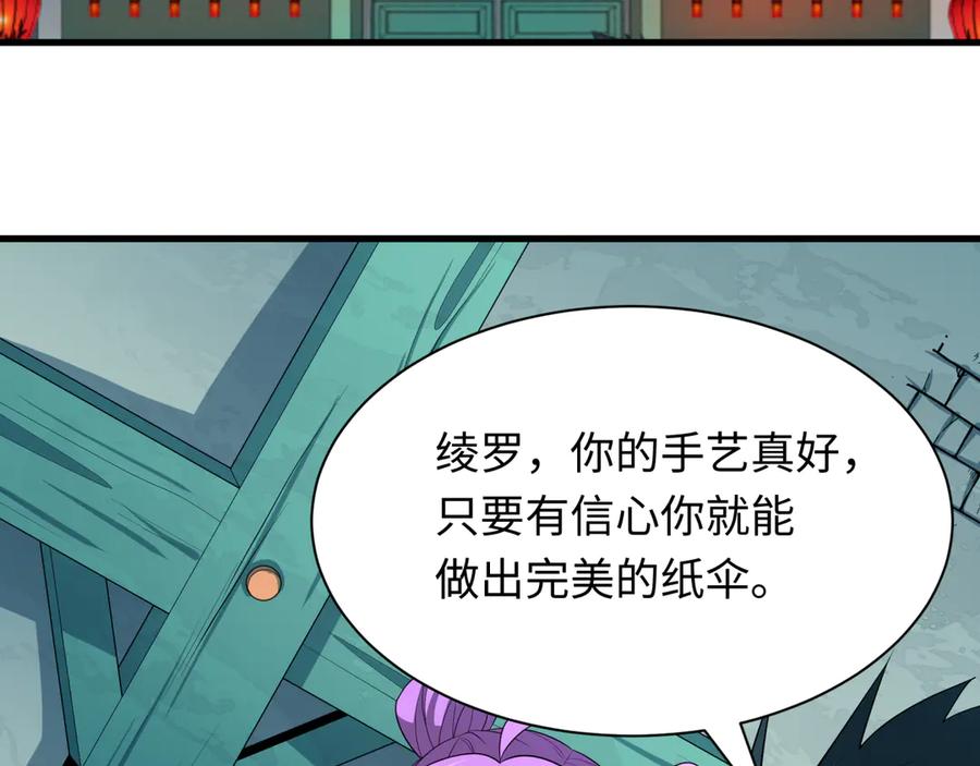全球诡异时代 第384话 云梦篇-时间管理大师！ 第134页