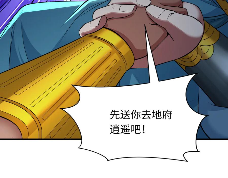 全球诡异时代 第384话 云梦篇-时间管理大师！ 第8页