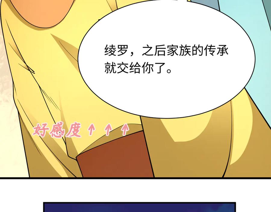 全球诡异时代 第384话 云梦篇-时间管理大师！ 第208页