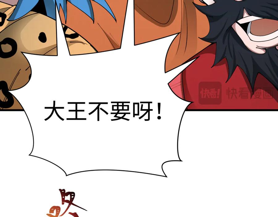 全球诡异时代 第384话 云梦篇-时间管理大师！ 第36页