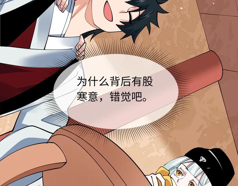全球诡异时代 第384话 云梦篇-时间管理大师！ 第120页
