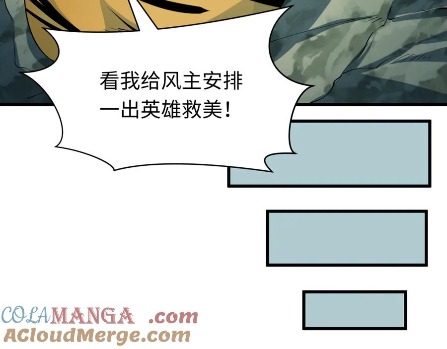 全球诡异时代 第384话 云梦篇-时间管理大师！ 第41页
