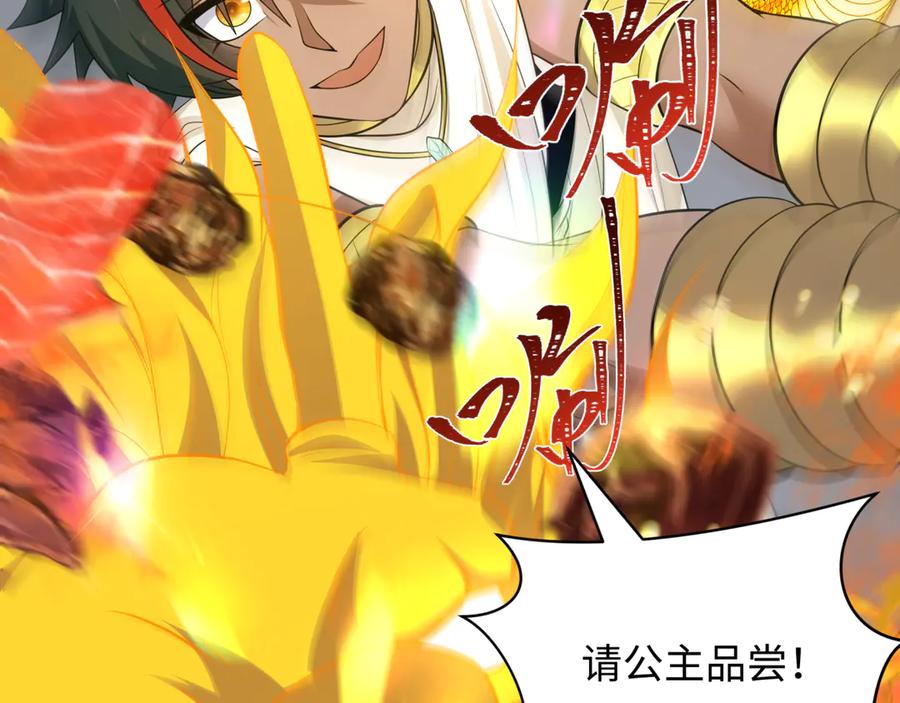 全球诡异时代 第384话 云梦篇-时间管理大师！ 第68页