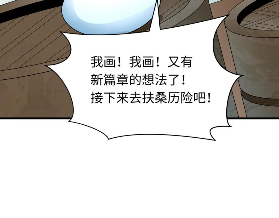 全球诡异时代 第384话 云梦篇-时间管理大师！ 第127页
