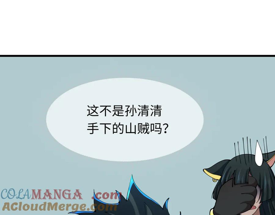 全球诡异时代 第384话 云梦篇-时间管理大师！ 第29页