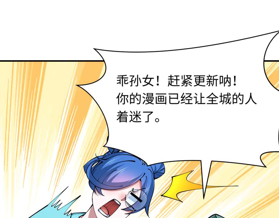 全球诡异时代 第384话 云梦篇-时间管理大师！ 第187页