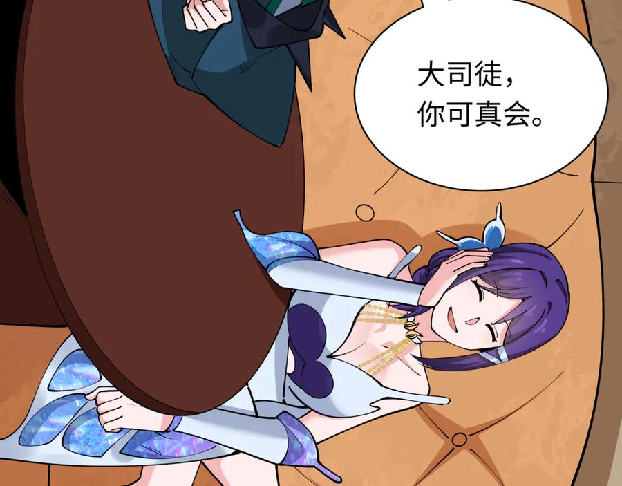 全球诡异时代 第384话 云梦篇-时间管理大师！ 第111页