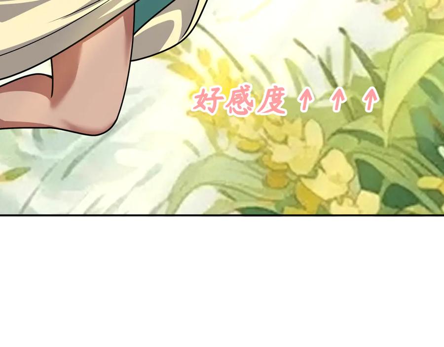 全球诡异时代 第384话 云梦篇-时间管理大师！ 第92页