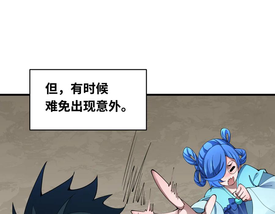 全球诡异时代 第384话 云梦篇-时间管理大师！ 第152页