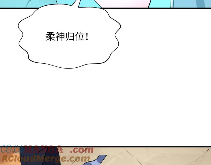 全球诡异时代 第384话 云梦篇-时间管理大师！ 第197页