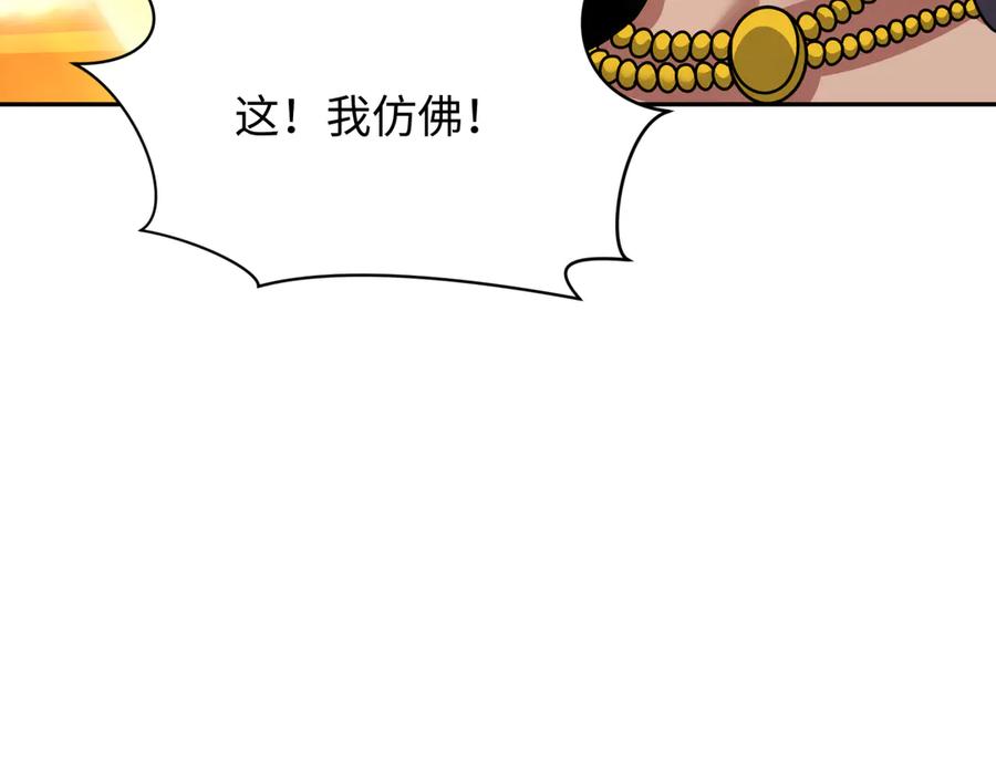 全球诡异时代 第384话 云梦篇-时间管理大师！ 第88页