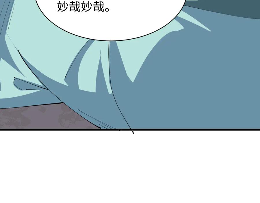 全球诡异时代 第384话 云梦篇-时间管理大师！ 第171页