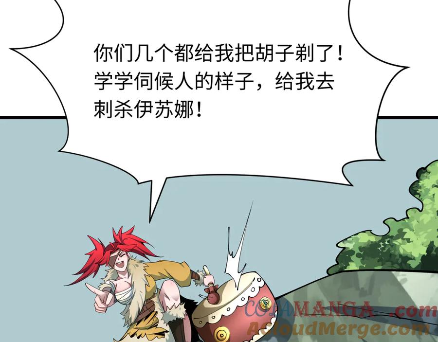 全球诡异时代 第384话 云梦篇-时间管理大师！ 第33页