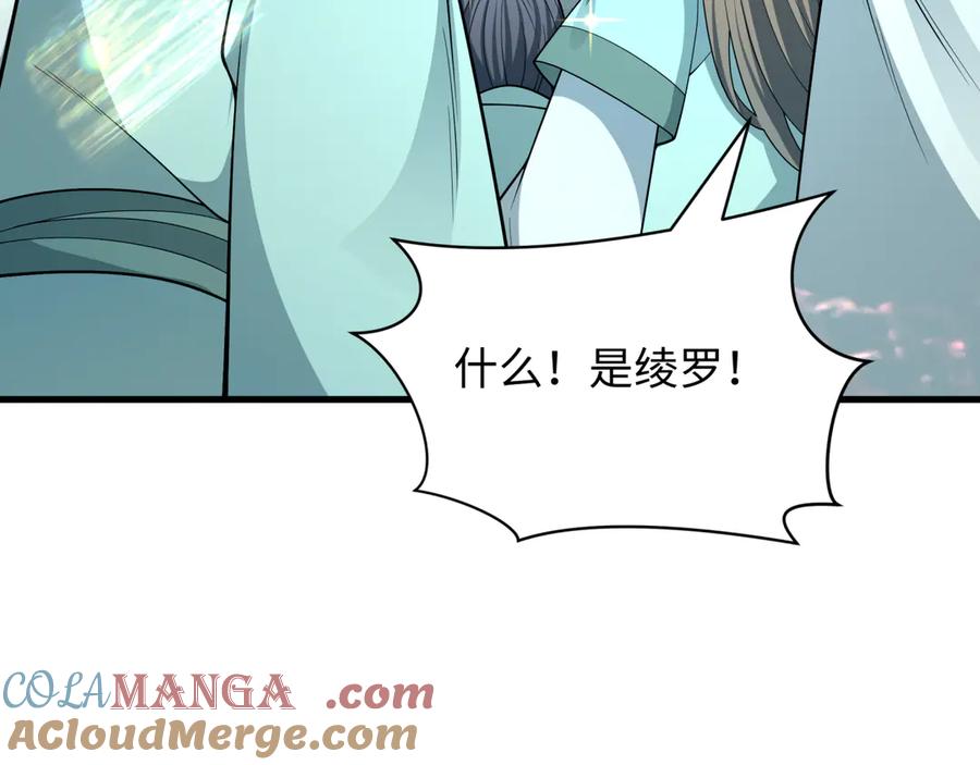 全球诡异时代 第384话 云梦篇-时间管理大师！ 第205页