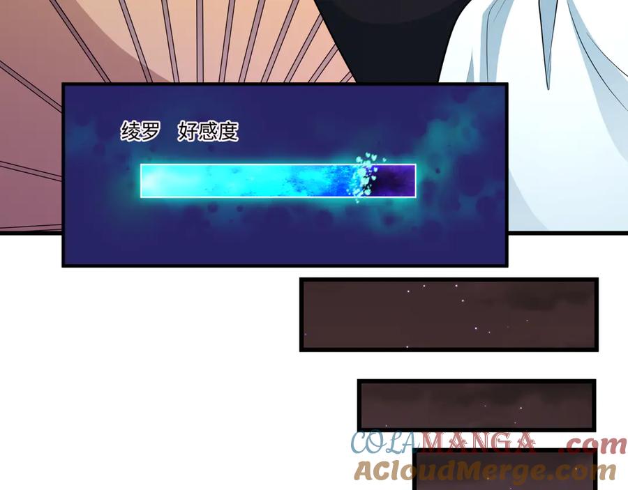 全球诡异时代 第384话 云梦篇-时间管理大师！ 第137页