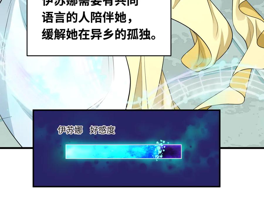 全球诡异时代 第384话 云梦篇-时间管理大师！ 第142页