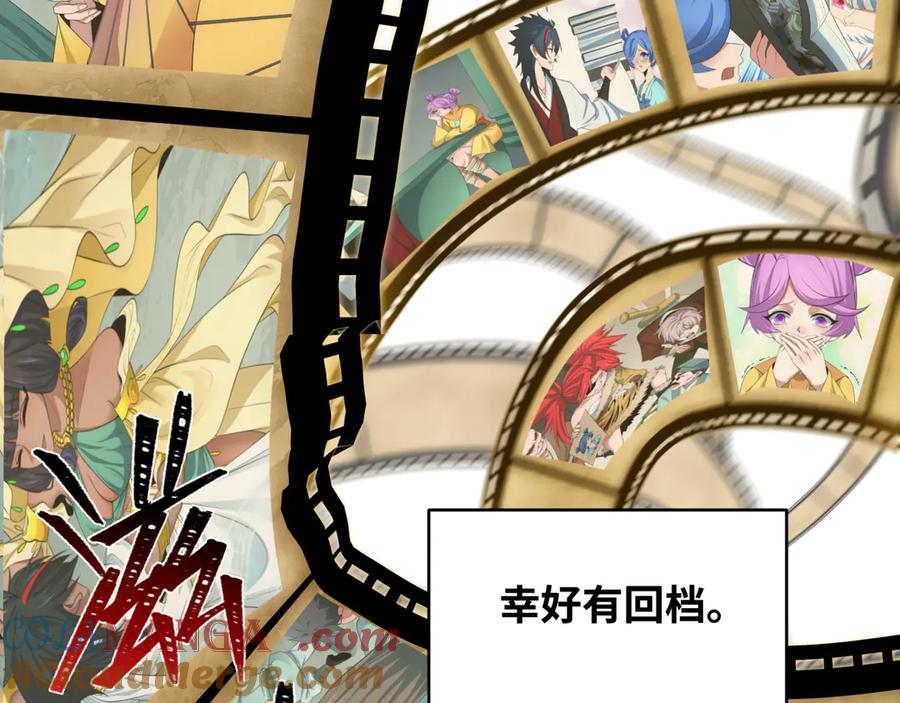全球诡异时代 第384话 云梦篇-时间管理大师！ 第161页
