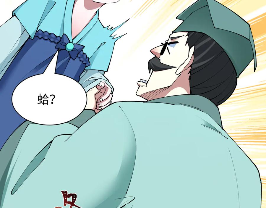 全球诡异时代 第384话 云梦篇-时间管理大师！ 第188页